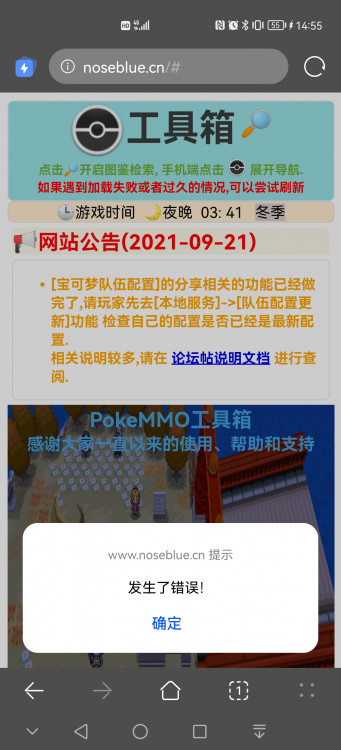 Screenshot_20211213_145531_com.huawei.browser.jpg